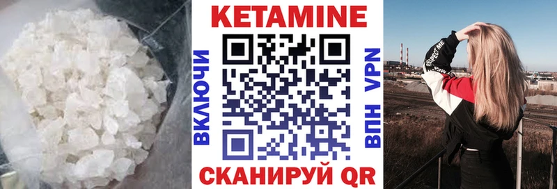 КЕТАМИН VHQ  Кемь 