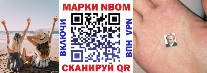 Марки NBOMe 1500мкг  Кемь 